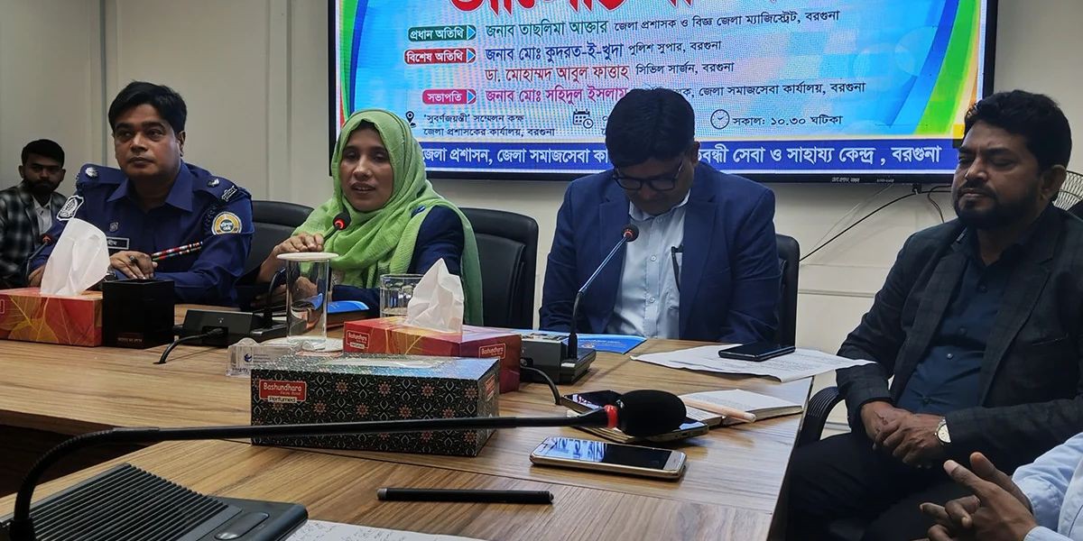 বরগুনায় জাতীয় প্রতিবন্ধী দিবস পালিত