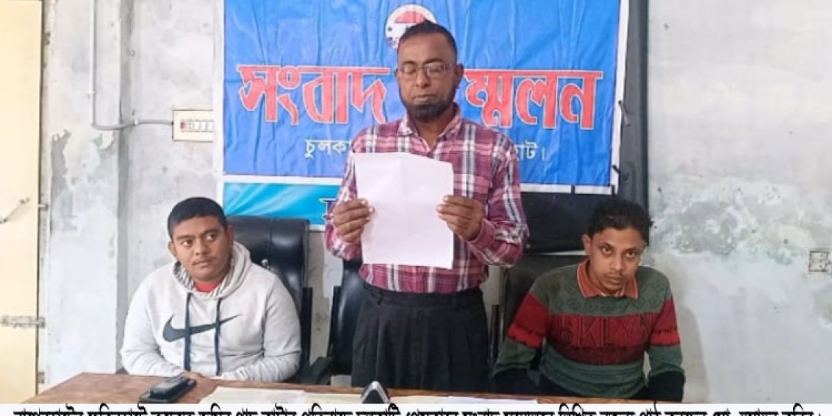 ফকিরহাটে ক্রয়কৃত জমির গাছ কর্তনের প্রতিবাদে চুলকাটি প্রেসক্লাবে সংবাদ সম্মেলন..