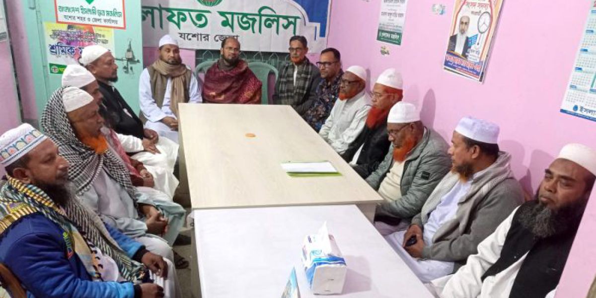 যশোরে খেলাফত মজলিস শাখার অফিসে আট দলের বৈঠক অনুষ্ঠিত