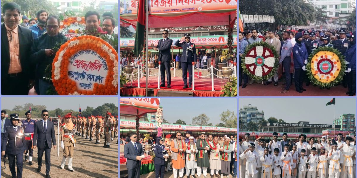 জয়পুরহাটে যথাযোগ্য মর্যাদায় মহান বিজয় দিবস উদযাপিত