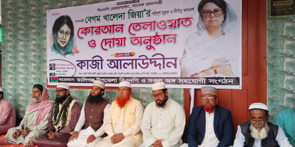 জাতীয় স্বার্থে খালেদা জিয়ার নেতৃত্ব আরও পাঁচ বছর প্রয়োজন' মৌতলায় দোয়া মাহফিলে কাজী আলাউদ্দিন..