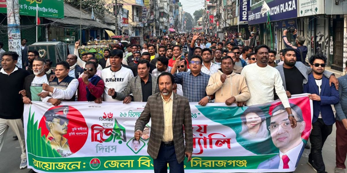 মহান বিজয় দিবসে সিরাজগঞ্জ জেলা বিএনপির বিশাল বিজয় মিছিল