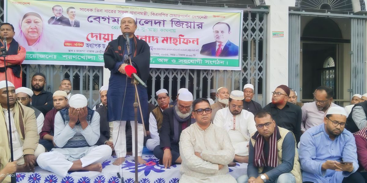শরণখোলায় বেগম খালেদা জিয়ার রোগ মুক্তি কামনায় দোয়া
