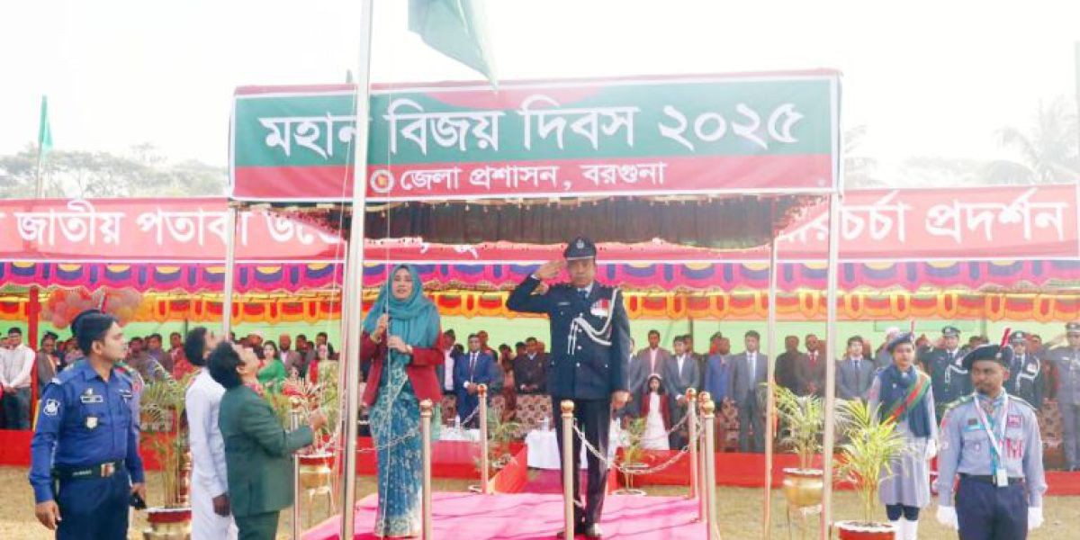 বরগুনায় নানা আয়োজনে মহান বিজয় দিবস উদযাপিত 