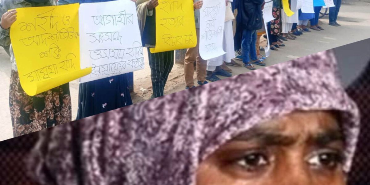 শহীদ ওসমান হাদির স্বপ্ন পূরণে ঢাকা-৮ আসনে লড়তে চান বোন মাসুদা হাদি..