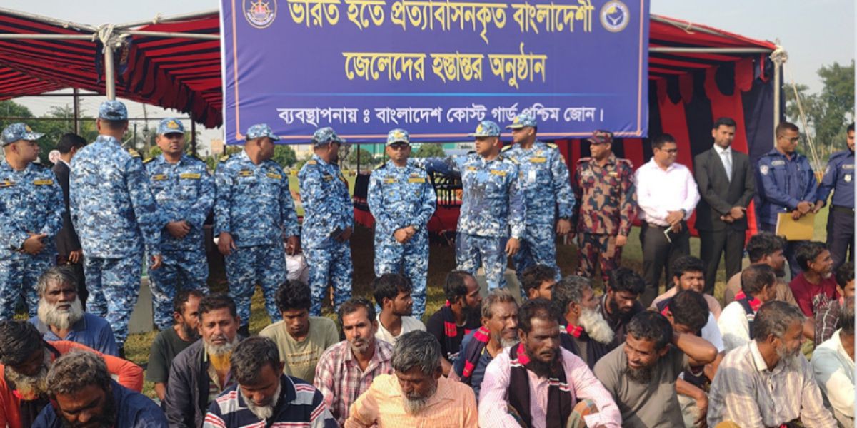 ‎বন্দি বিনিময় চুক্তিতে ভারত থেকে এলো ৩২, ভারতে গেলেন ৪৭ জেলে..