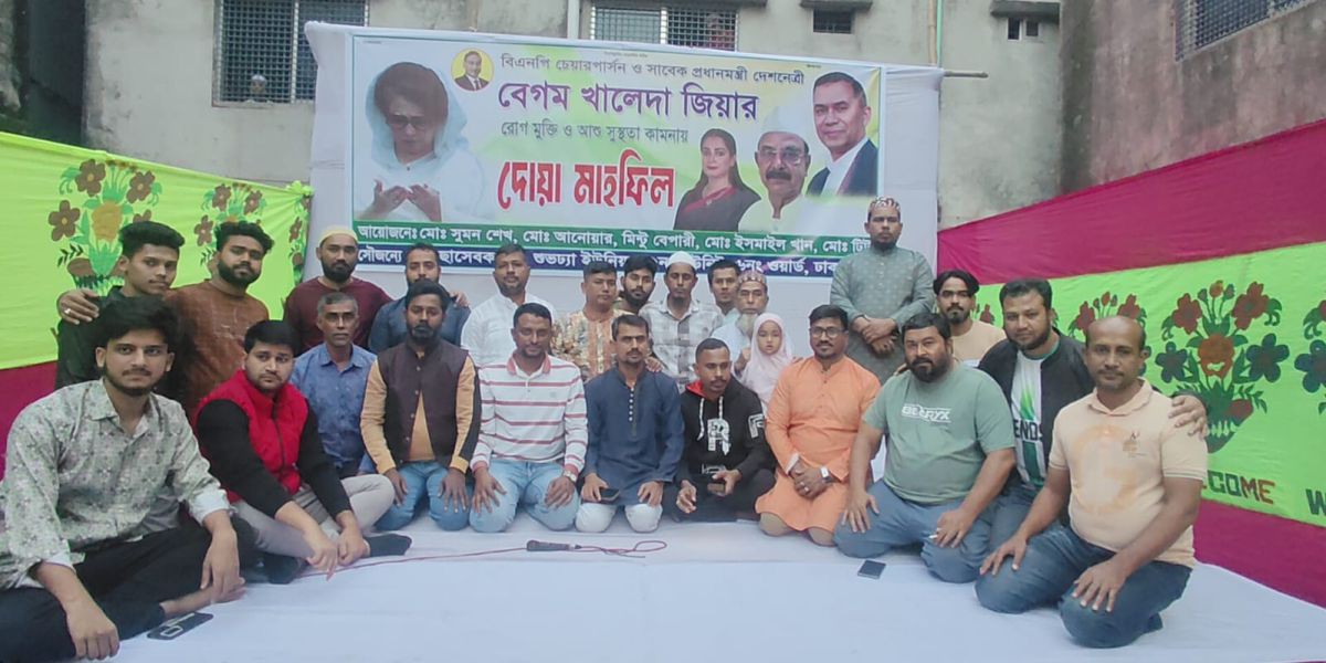 দক্ষিণ কেরানীগঞ্জে খালেদা জিয়ার রোগমুক্তি কামনায় দোয়া মাহফিল..