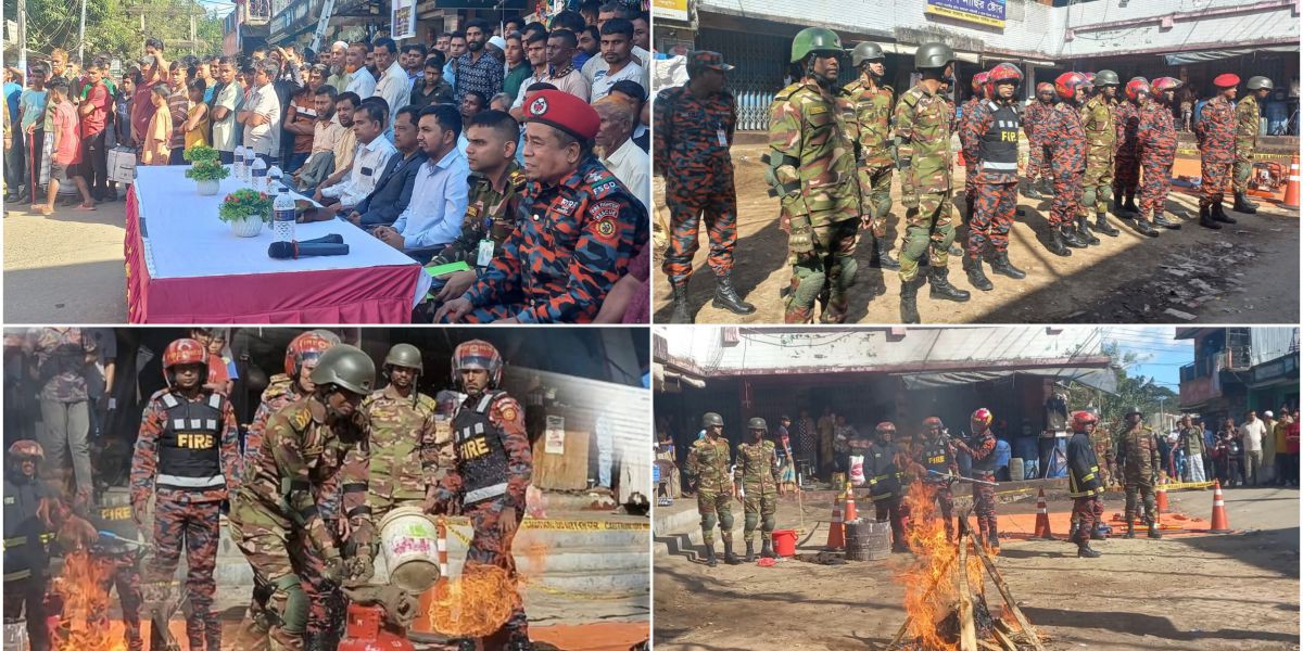 আলীকদমে সেনা জোন ও ফায়ার সার্ভিসের যৌথ অগ্নিনির্বাপণ ও উদ্ধার মহড়া অনুষ্ঠিত..