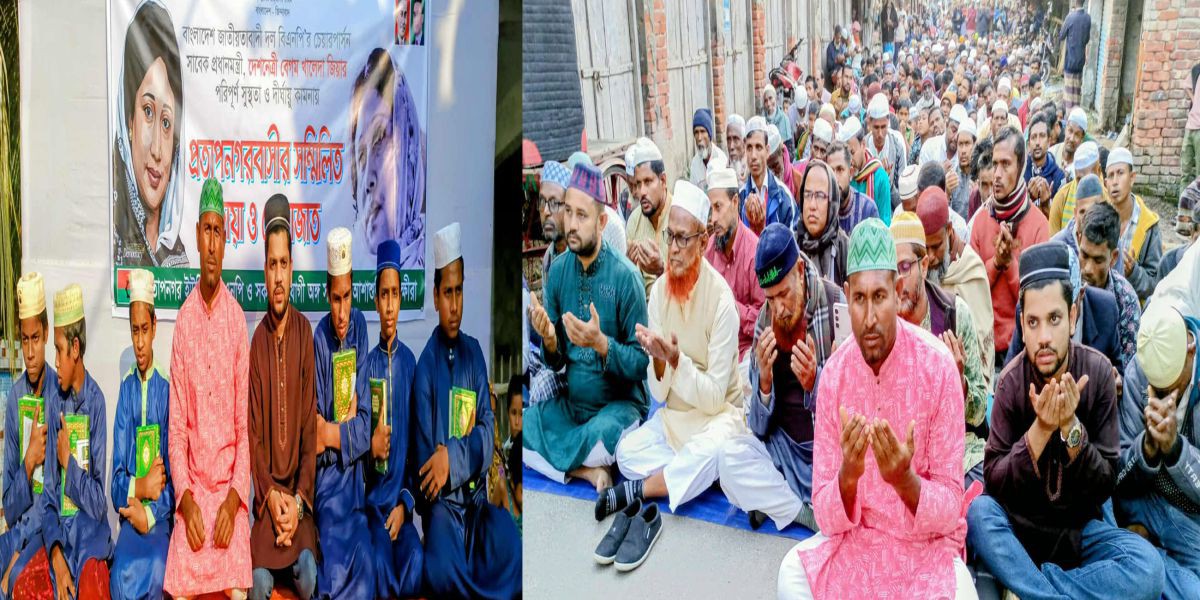 প্রতাপনগরে খালেদা জিয়ার সুস্থতা কামনায় দোয়া–মোনাজাত