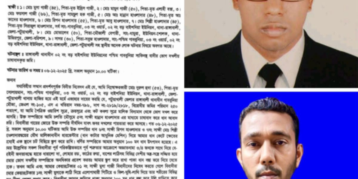 রাঙ্গাবালীতে বিএনপি পরিচয়ে জোরপূর্বক জামায়াত নেতার১০০মন ধান নিয়ে যাওয়ার অভিযোগ..