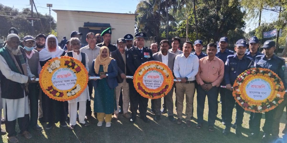 জামালগঞ্জে শহীদ বুদ্ধিজীবী দিবস পালিত
