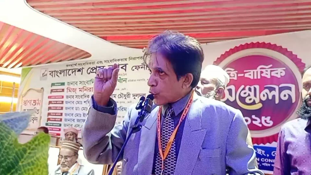 ⁣ফেনীতে বাংলাদেশ প্রেসক্লাবের সম্মেলন: সাংবাদিকতা শিক্ষাকে বাধ্যতামূলক করার আহ্বান ফরিদ খানের