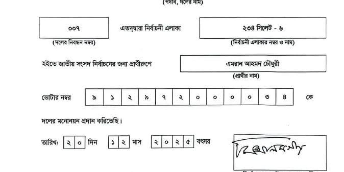 ২৩৪ সিলেট-৬ (গোলাপগঞ্জ–বিয়ানীবাজার) আসনে বিএনপির চূড়ান্ত মনোনয়ন পেলেন এমরান আহমদ চৌধুরী..