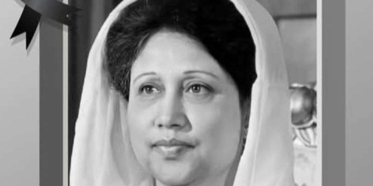 সাবেক প্রধানমন্ত্রী বেগম খালেদা জিয়ার ইন্তেকাল ইন্না লিল্লাহি ওয়া ইন্না ইলাইহি রাজিউন।..