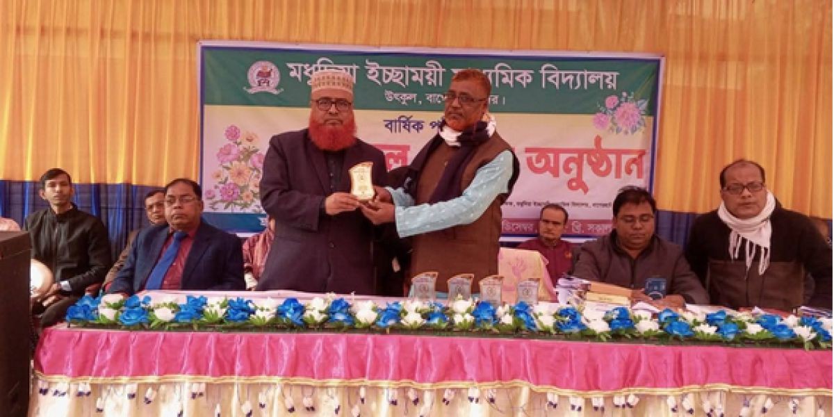 মধুদিয়া ইচ্ছাময়ী মাধ্যমিক বিদ্যালয়ে বার্ষিক পরীক্ষার ফল প্রকাশ ও পুরস্কার বিতরণী..
