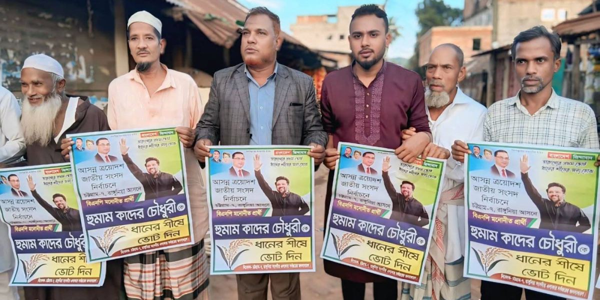 চন্দ্রঘোনা নবগ্রাম ৭ নং ওয়ার্ড হুম্মাম কাদের চৌধুরীর নির্বাচনী প্রচারণা চলছে ✅..