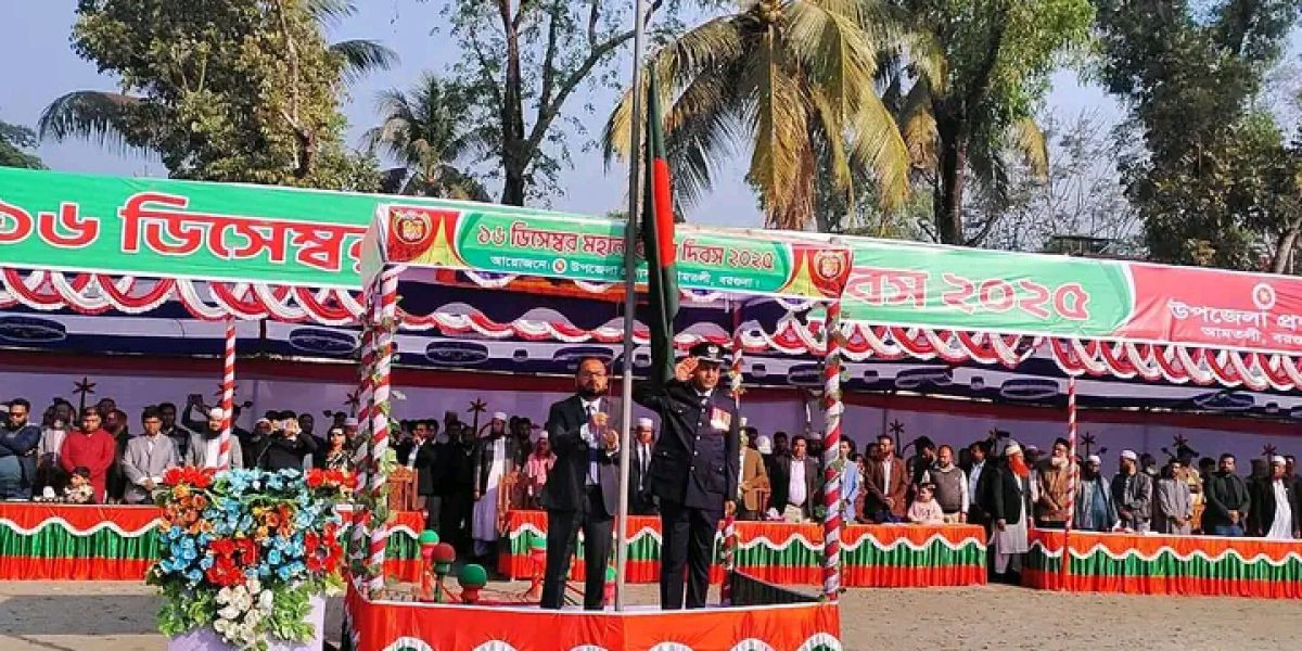 নানা আয়োজনে আমতলীতে মহান বিজয় দিবস উদযাপিত 