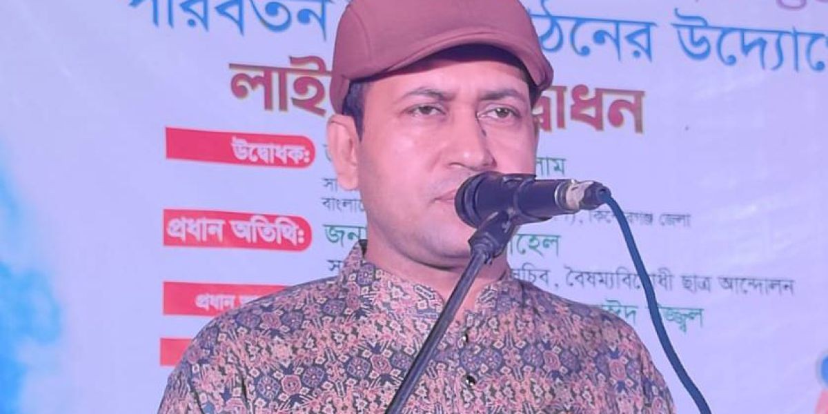 কিশোরগঞ্জ–২ (কটিয়াদি–পাকুন্দীয়া) আসনে এনসিপির প্রার্থী আবু সাঈদ উজ্জ্বল..