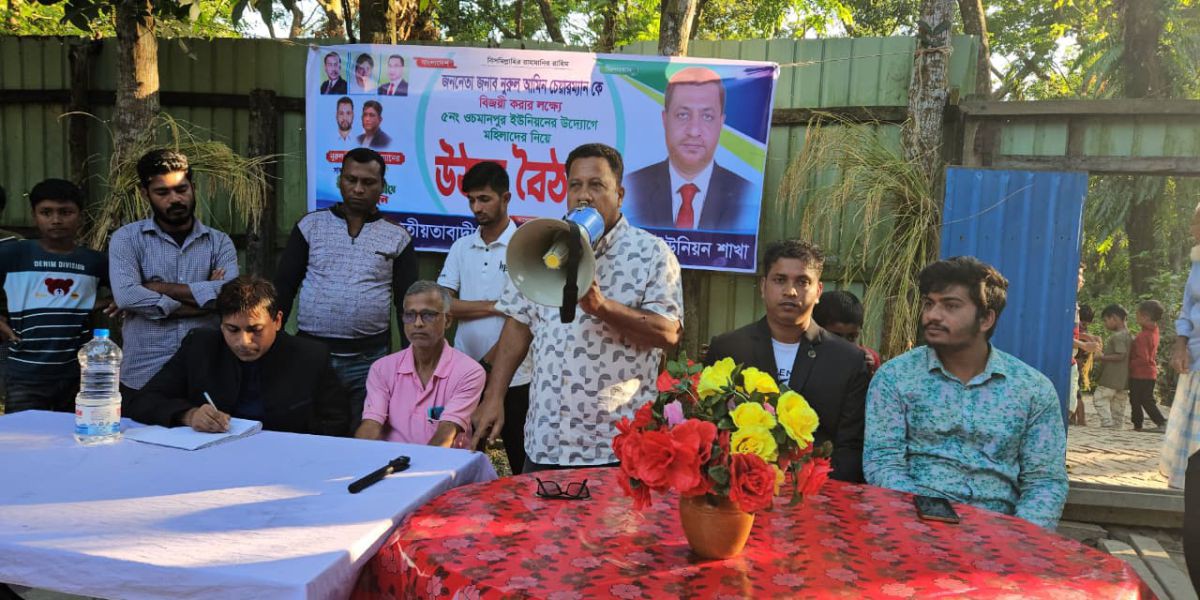 ওচমানপুরে কৃষকদলের উদ্যোগে নারীদের নিয়ে উঠান বৈঠক