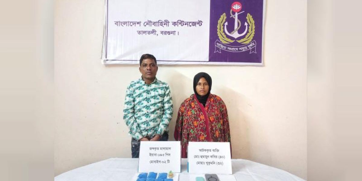 তালতলীতে ১৪৮৫পিস ইয়াবাসহ ২জন মাদক ব্যবসায়ী আটক