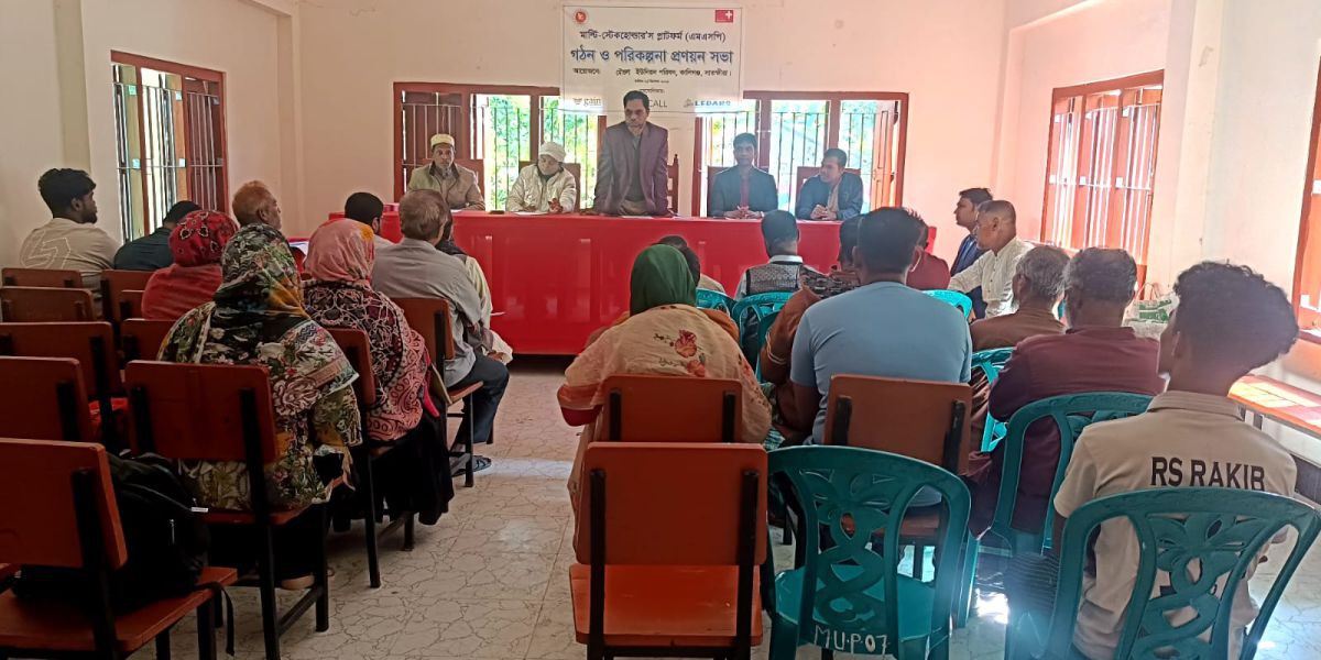 মৌতলা ইউনিয়নে জলবায়ু ও পুষ্টি কার্যক্রম জোরদারে এমএসপি গঠন ও পরিকল্পনা সভা..