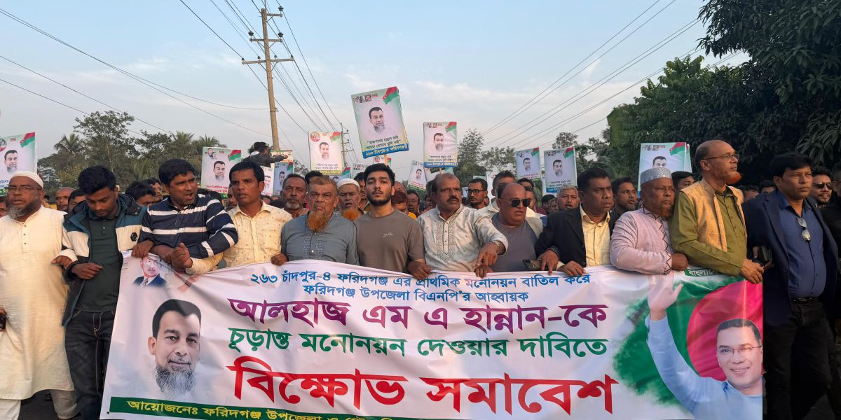 চাঁদপুর-৪ এ মনোনয়ন পুনর্বিবেচনার দাবিতে হান্নান সমর্থকদের বিক্ষোভ..