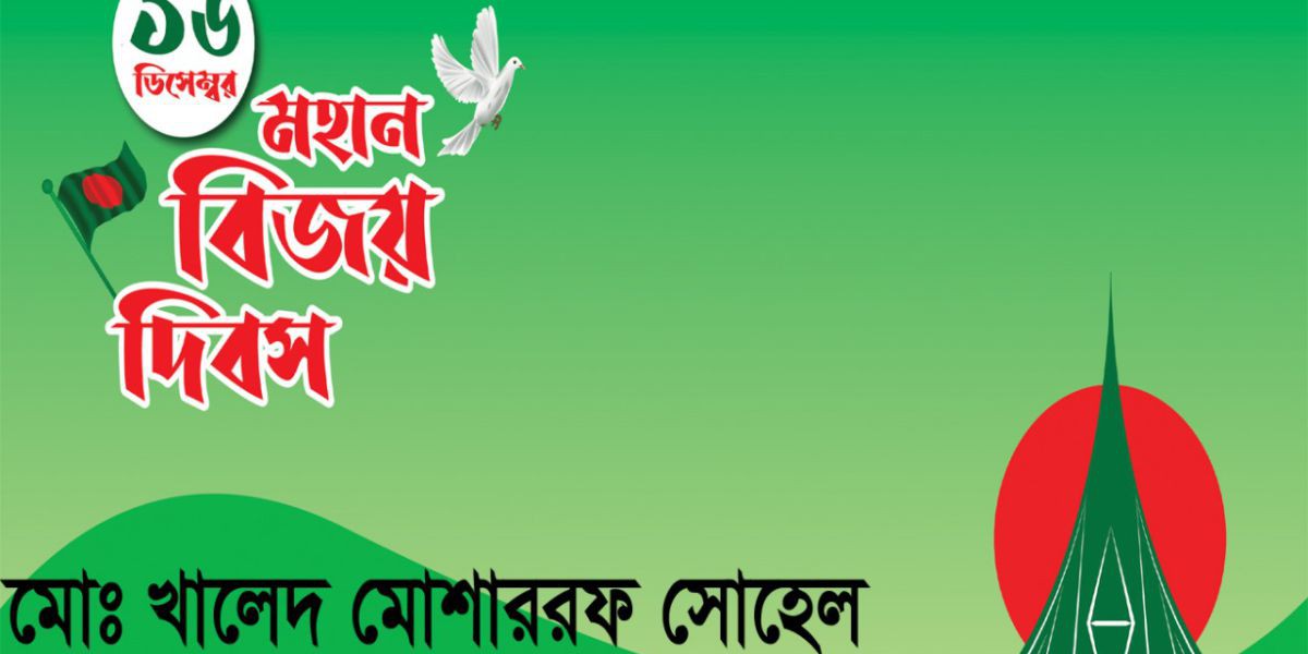 আই নিউজ বিডি সকল অফিসিয়াল  ও প্রতিনিধিদের জানাই বরগুনা জেলার পক্ষ থেকে বিজয় দিবসের  শুভেচ্ছা। ..