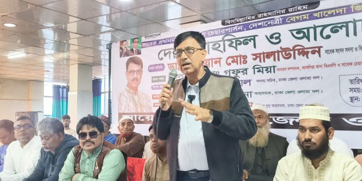সাবেক প্রধানমন্ত্রী বেগম খালেদা জিয়ার আশু রোগমুক্তি কামনায় আশুলিয়ায় দোয়া মাহফিল।..