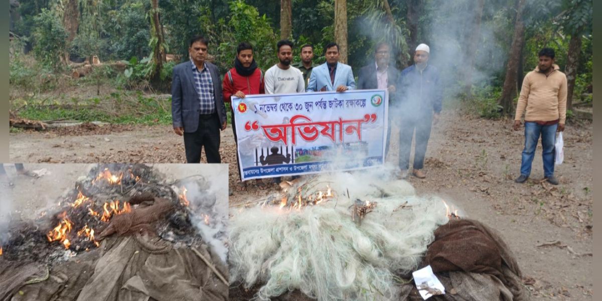 বানারীপাড়ায় দেশীয় মাছ ধংস্যকারী ৪ টি অবৈধ বেহুন্দী জাল জব্দ..
