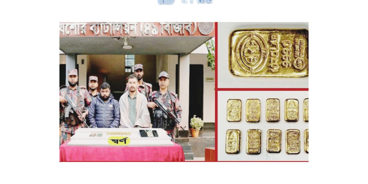 যশোরে দুই কোটি টাকা মূল্যের ১০টি সোনার বারসহ দুই পাচারকারীকে..