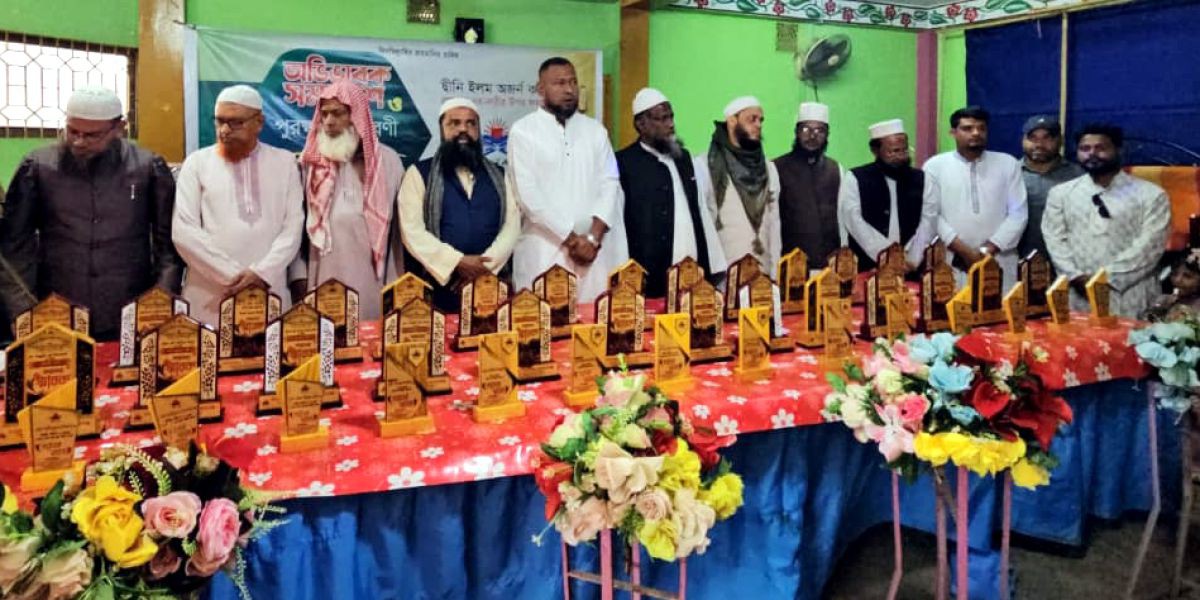 মারকাজুত তাহফিজ মাদ্রাসার অভিভাবক সমাবেশ ও পুরষ্কার বিতরণ..