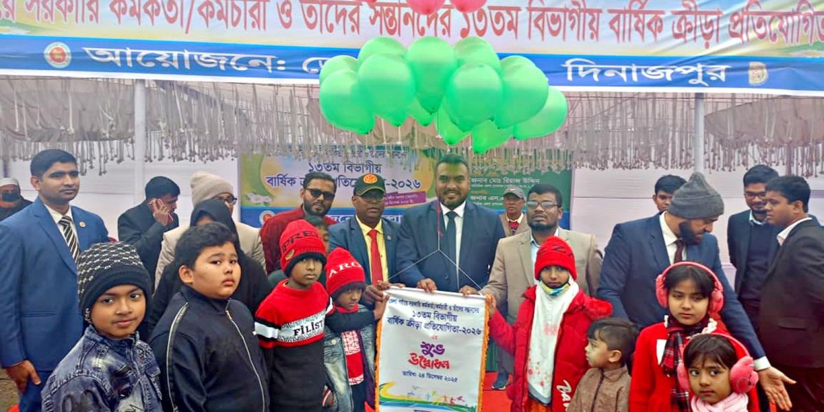 দিনাজপুরে জেলা পর্যায়ে সরকারি কর্মকর্তা-কর্মচারী বার্ষিক ক্রীড়া প্রতিযোগিতা অনুষ্ঠিত..