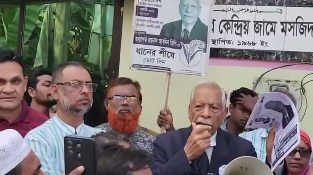 ⁣খালেদা জিয়ার নামের জায়গায় শেখ হাসিনার নাম বলায় ভিডিও ভাইরাল, ভিপি জয়নালের বক্তব্য ঘিরে আলোচনা