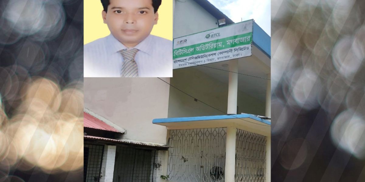 ​খোলস পাল্টে বিটিসিএল অডিটোরিয়াম ব্রিটিশ মাসুদের কবজায়