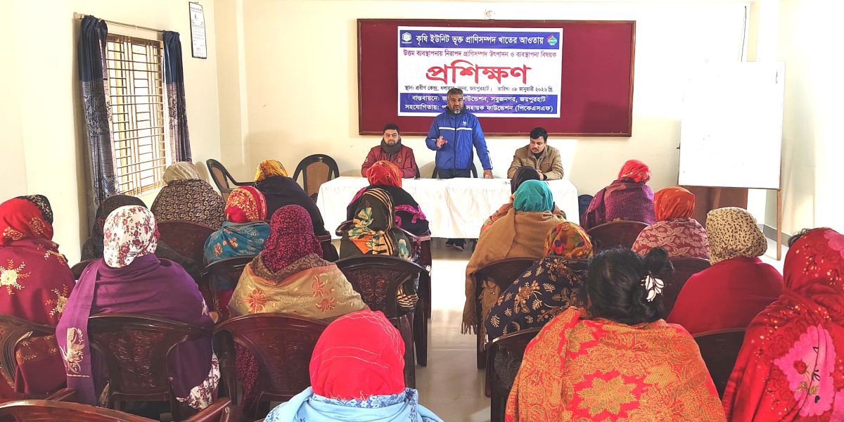 জয়পুরহাটে উত্তম ব্যবস্থাপনায় নিরাপদ প্রাণিসম্পদ উৎপাদন ও ব্যবস্থাপনা বিষয়ক প্রশিক্ষণ ..