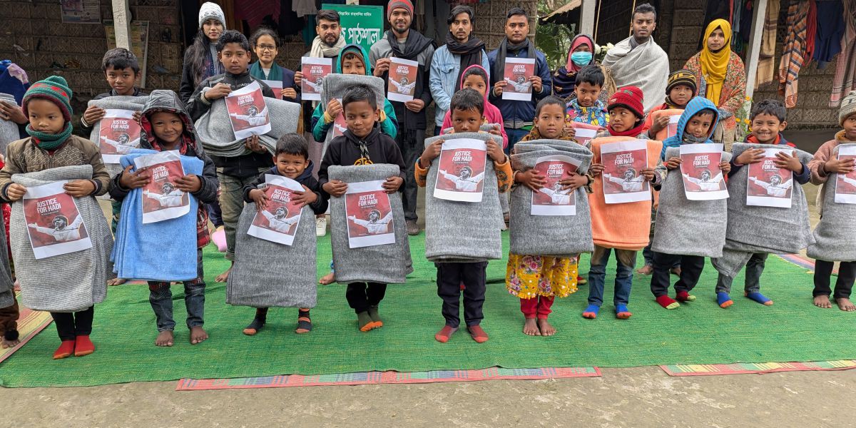 শীতবস্ত্র বিতরণের পাশাপাশি হাদি হত্যার সুষ্ঠু বিচারের দাবি জানাল গ্রীন ভয়েস..