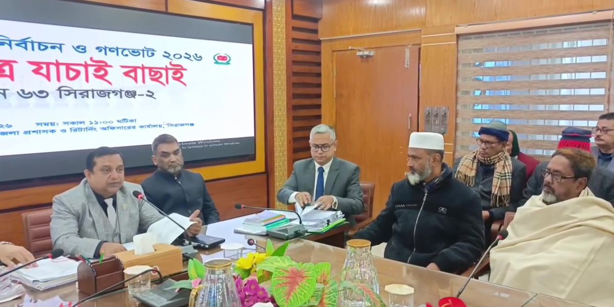 সিরাজগঞ্জ-২ আসনে জামায়াত প্রার্থী জাহিদুল ইসলামের মনোনয়নপত্র বৈধ ঘোষণা..
