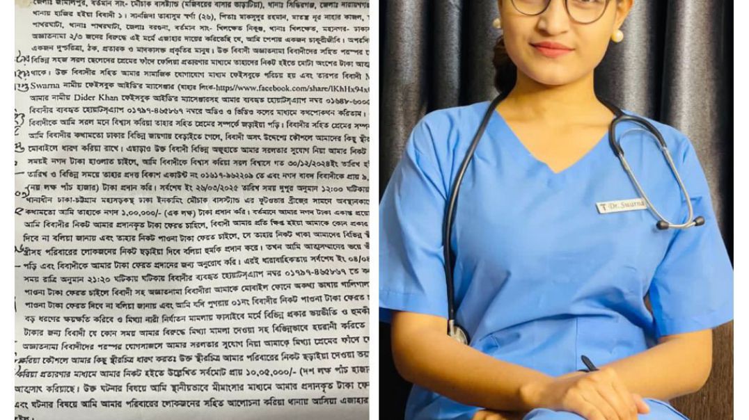 ⁣মিথ্যা মামলা থেকে অব্যাহতি পেলেন ডাঃ সানজিদা তাবাসসুম স্বর্ণা: