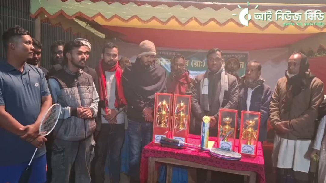 ⁣হযরত উমর (রাঃ) যুব সংগঠনের আয়োজনে ব্যাডমিন্টন টুর্ণামেন্টের ফাইনালে চ্যাম্পিয়ন টিম ফাইটার