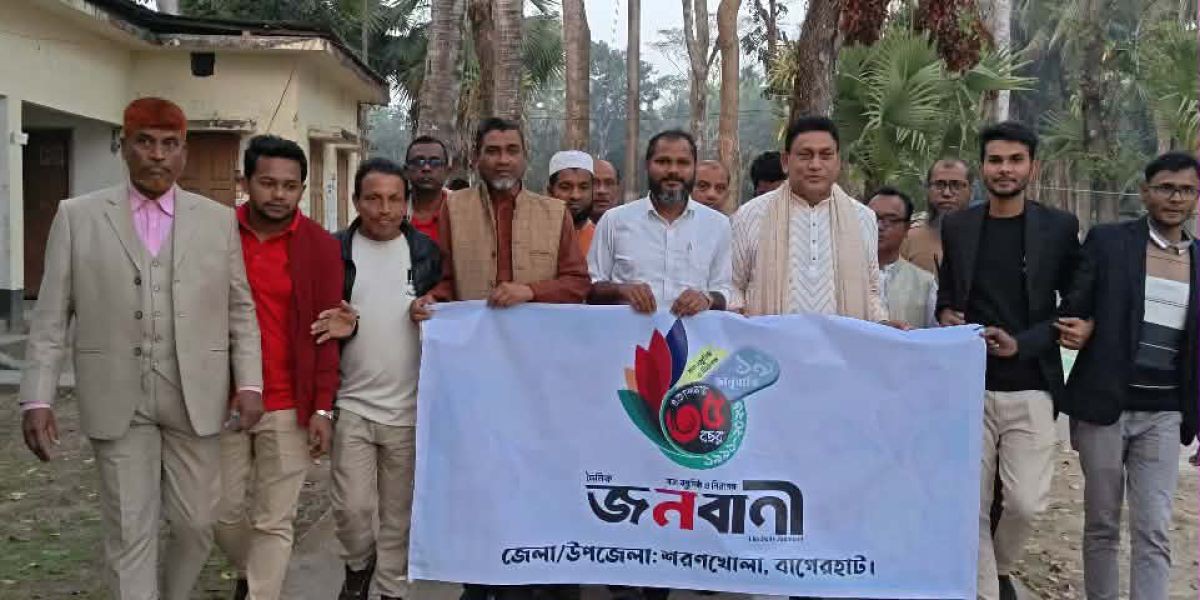 শরণখোলায় দৈনিক জনবানী পত্রিকার ৩৫ তম প্রতিষ্ঠাবার্ষিকী পালিত..