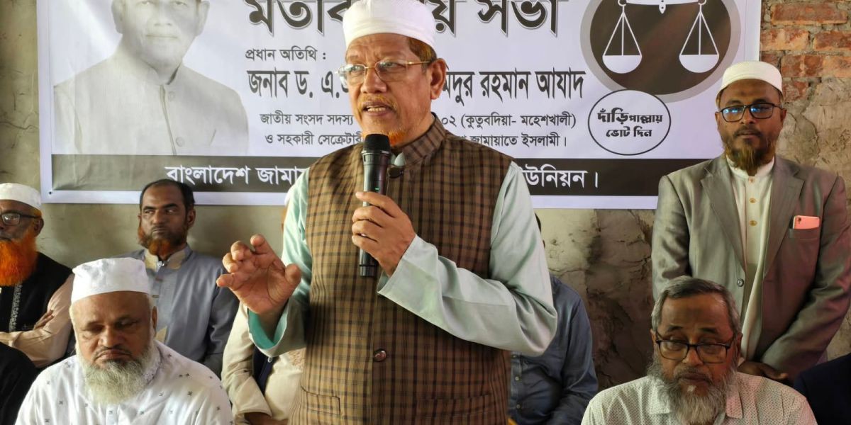 কুুতুবদিয়ার মানুষের জীবনমান ও অর্থনৈতিক উন্নয়নে টেকসই বেঁড়িবাঁধ  ও ফেরিঘাট চালু করা হবে: ড. হামিদুর রহমান আযাদ..