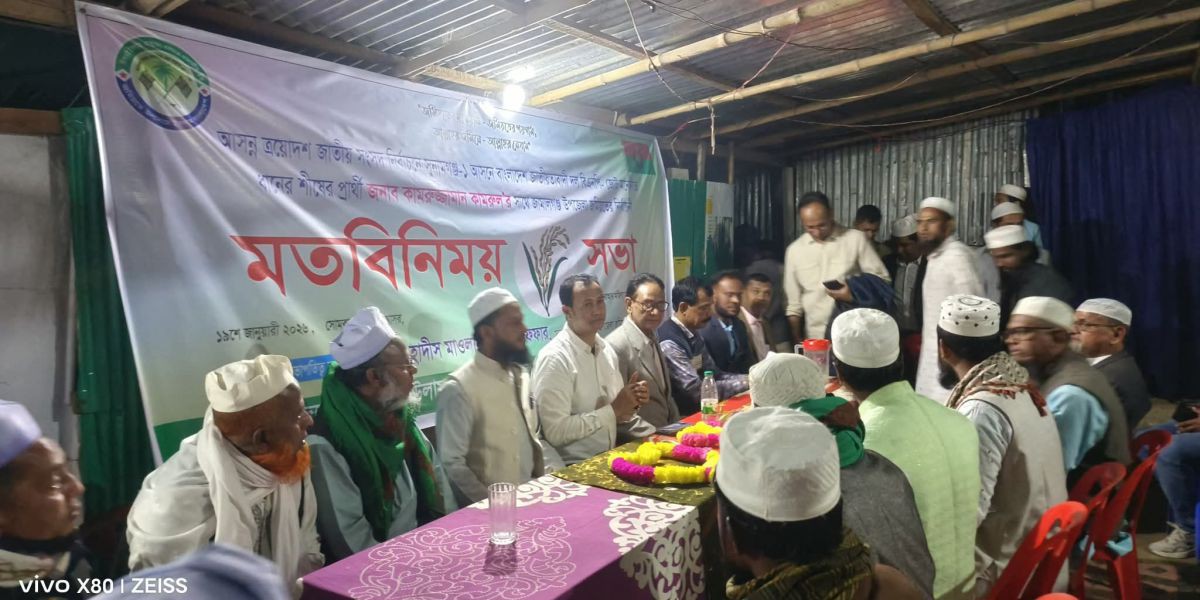 জামালগঞ্জে জমিয়তের নেতৃবৃন্দের সাথে কামরুলের মতবিনিময় ..