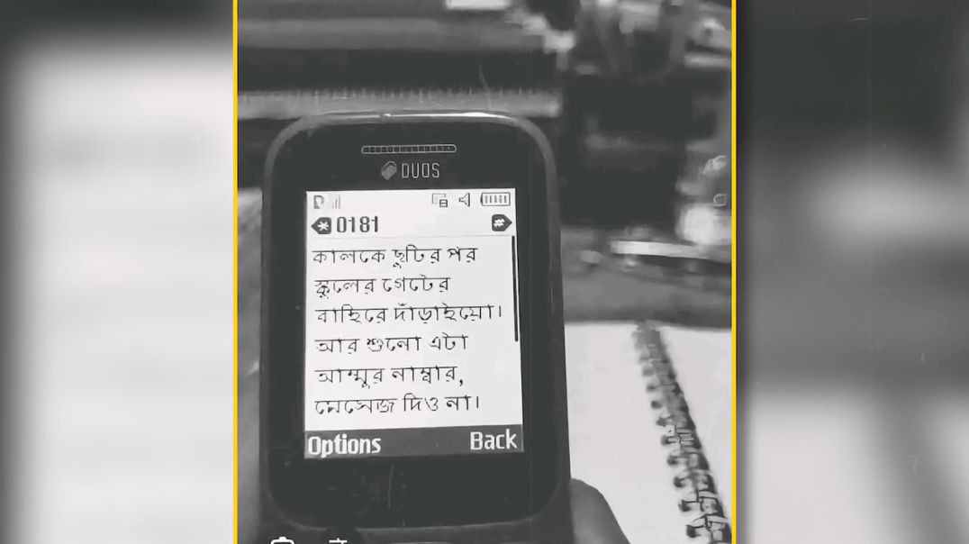 ⁣মনে কি পড়ে সেই সোনালী দিনগুলোর কথা...?