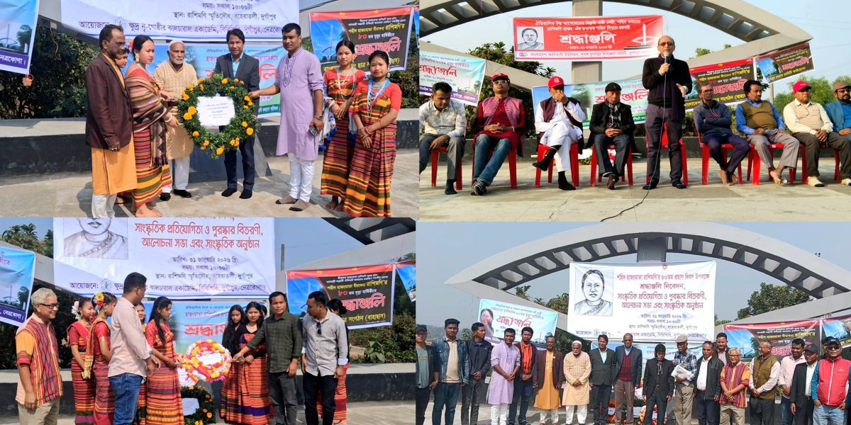 দুর্গাপুরে নানা আয়োজনে রাশিমণির ৮০ তম প্রয়াণ দিবস পালিত