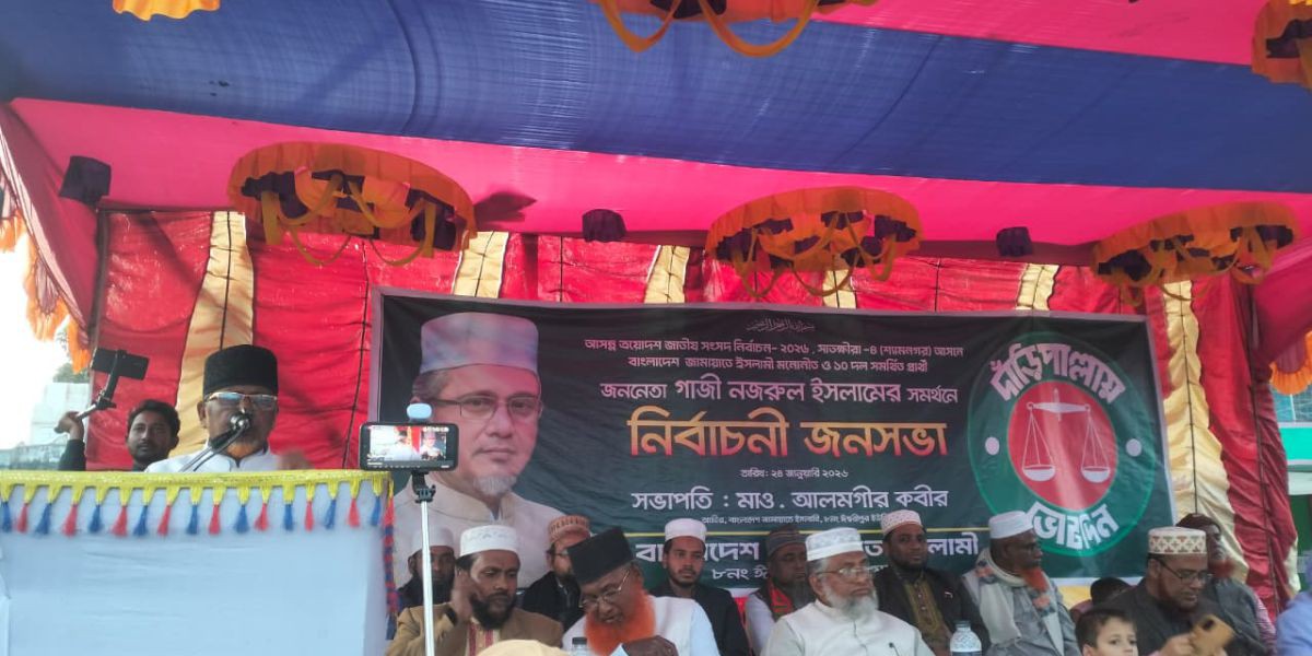 শ্যামনগরে ঈশ্বরীপুর ও ভূরুলিয়া ইউনিয়নে জামায়াতের নির্বাচনী জনসভা..