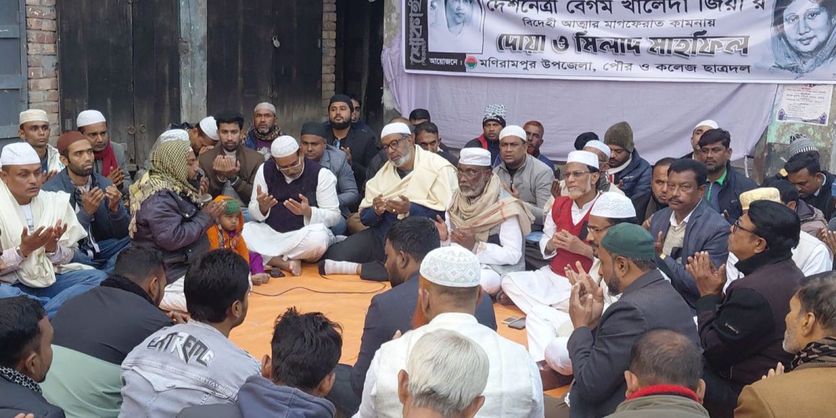 খালেদা জিয়ার স্মরণে মণিরামপুরে দোয়া অনুষ্ঠিত 