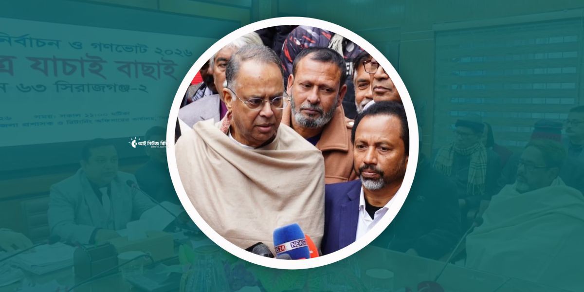 সিরাজগঞ্জ-২ আসনে বিএনপি প্রার্থী ইকবাল হাসান টুকুর মনোনয়নপত্র বৈধ ঘোষণা..