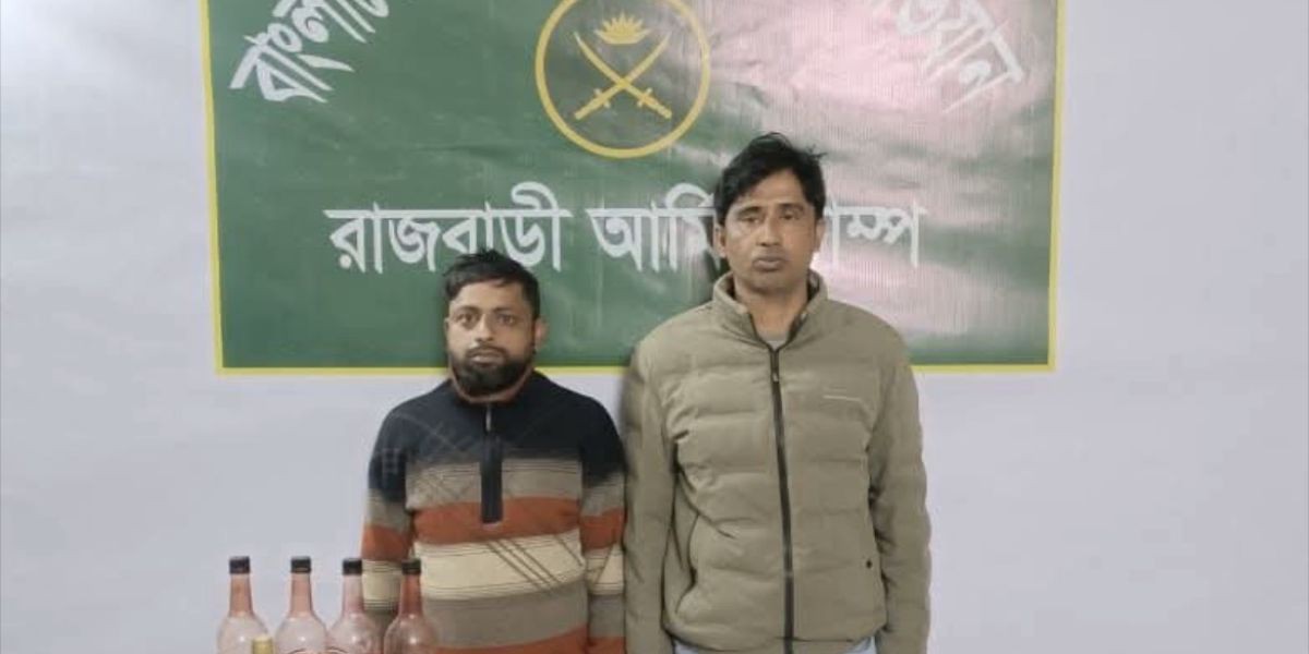 রাজবাড়ীতে আগ্নেয়াস্ত্র ও মাদকসহ গ্রেফতার ২