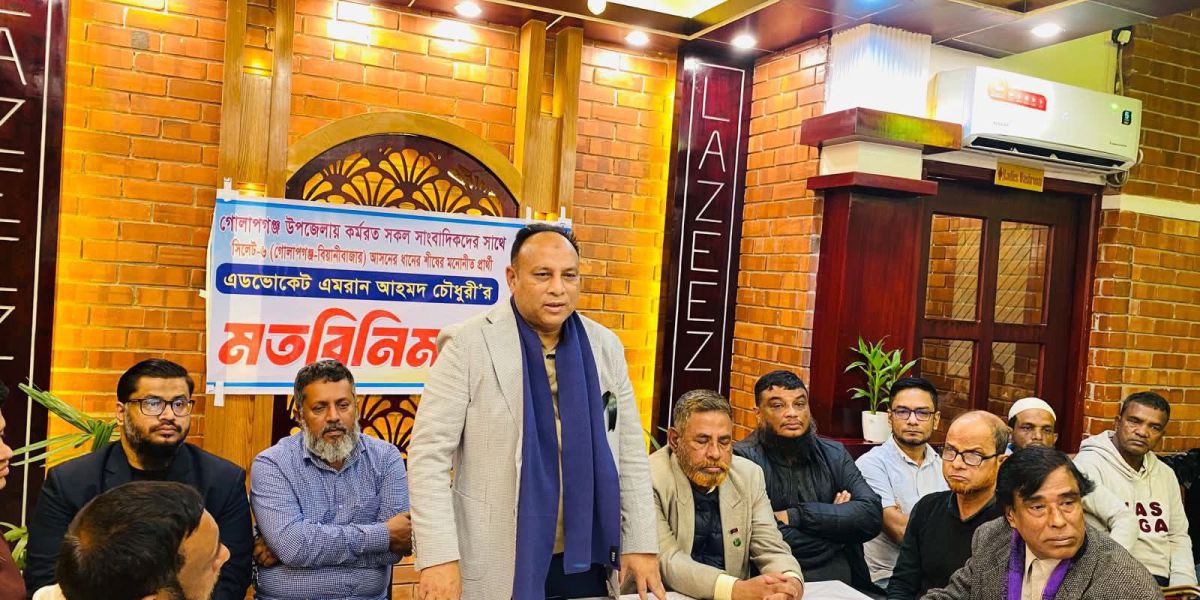 দেশ সংস্কারে সাংবাদিকরা হবেন প্রধান সহযোদ্ধা - অ্যাডভোকেট এমরান আহমদ চৌধুরী।..