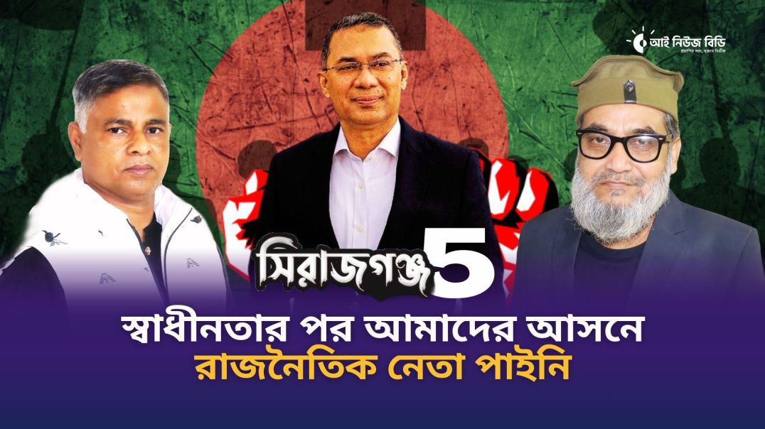 ⁣সুষ্ঠু নির্বাচন নিশ্চিত করতে সরকারকে কঠোর পদক্ষেপ নিতে হবে- বিএনপি নেতা সাইদুল